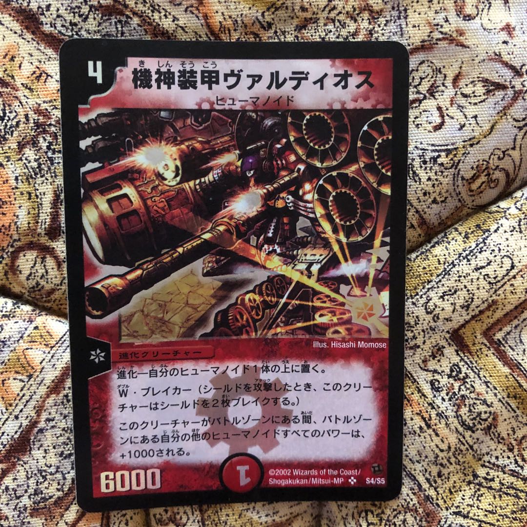 機神装甲ヴァルディオス 1枚の通販 たなか（1862393336） | magi