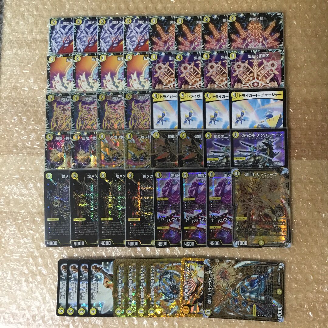 絶十サッヴァーク デッキ デュエマ サッヴァークデッキ おまけつき