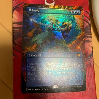 意志の力」の激安通販 | magi