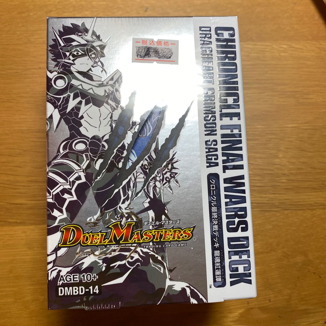 クロニクル最終決戦デッキ龍魂紅蓮譚