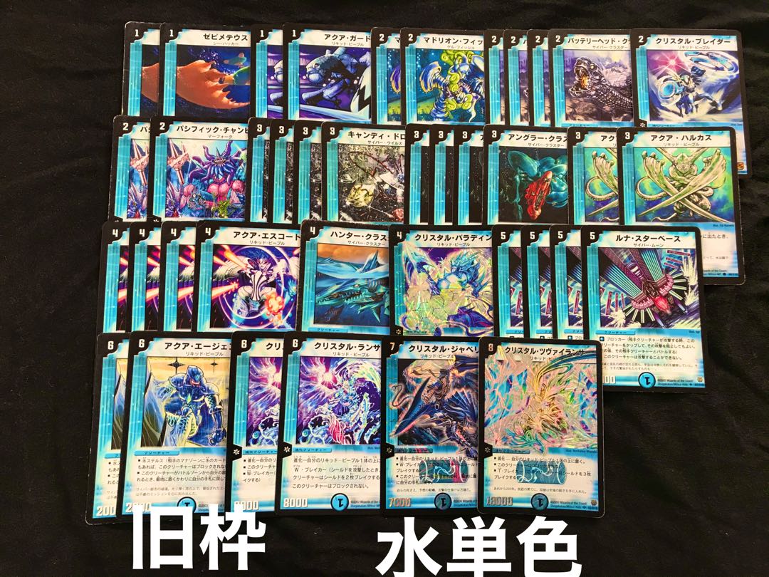 デュエルマスターズ クラシックデッキ【旧枠統一】No.281 ザキラ