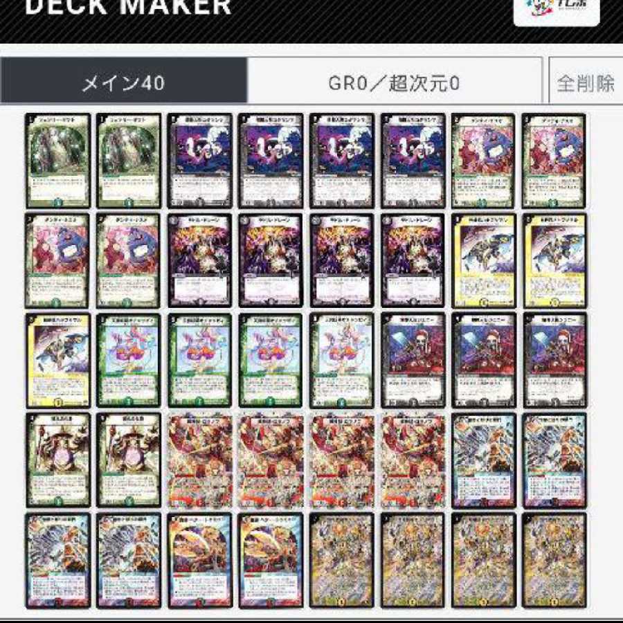 デュエルマスターズ クラシックデッキ【旧枠統一】No.280 ドレーンM