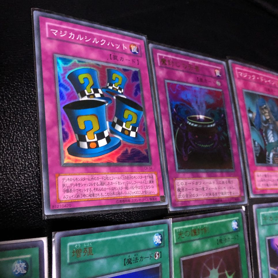 遊戯王 魔法カード 罠カード 初期2期 ウルトラ&スーパーレア 8枚セット