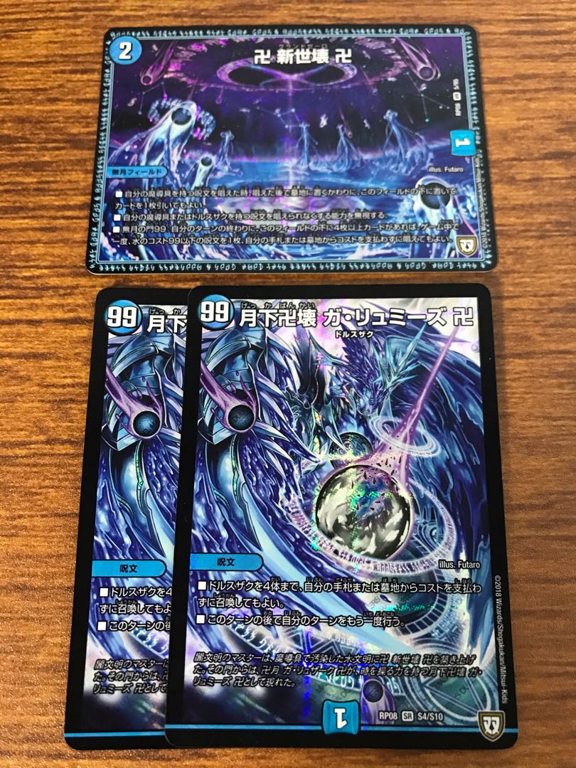 月下卍解 ガリュミーズ 4枚 月下卍解 ガ・リュミーズ ガリュミーズ max