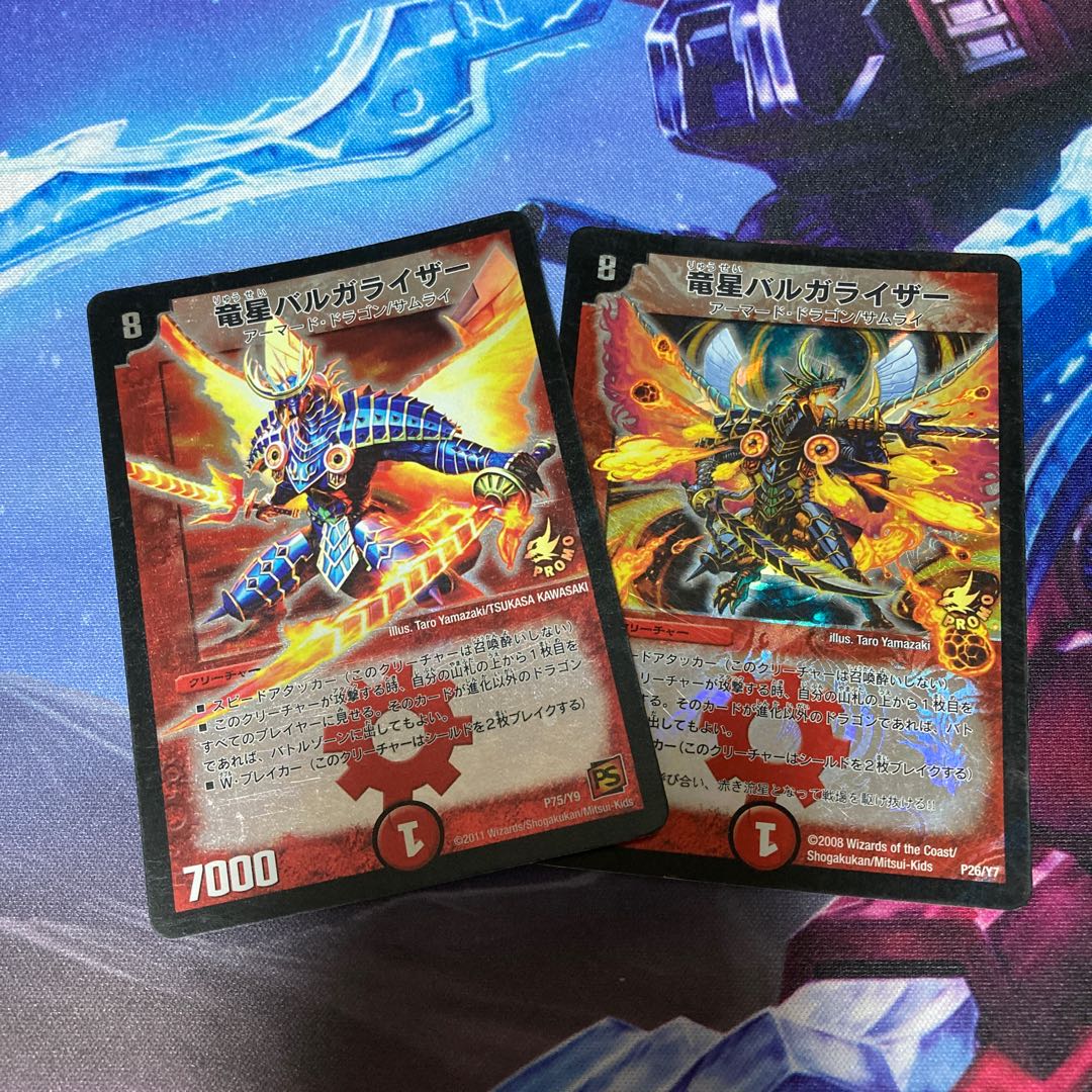 竜星バルガライザー プロモ2枚 2枚の通販 シンボラー（843382742） | magi