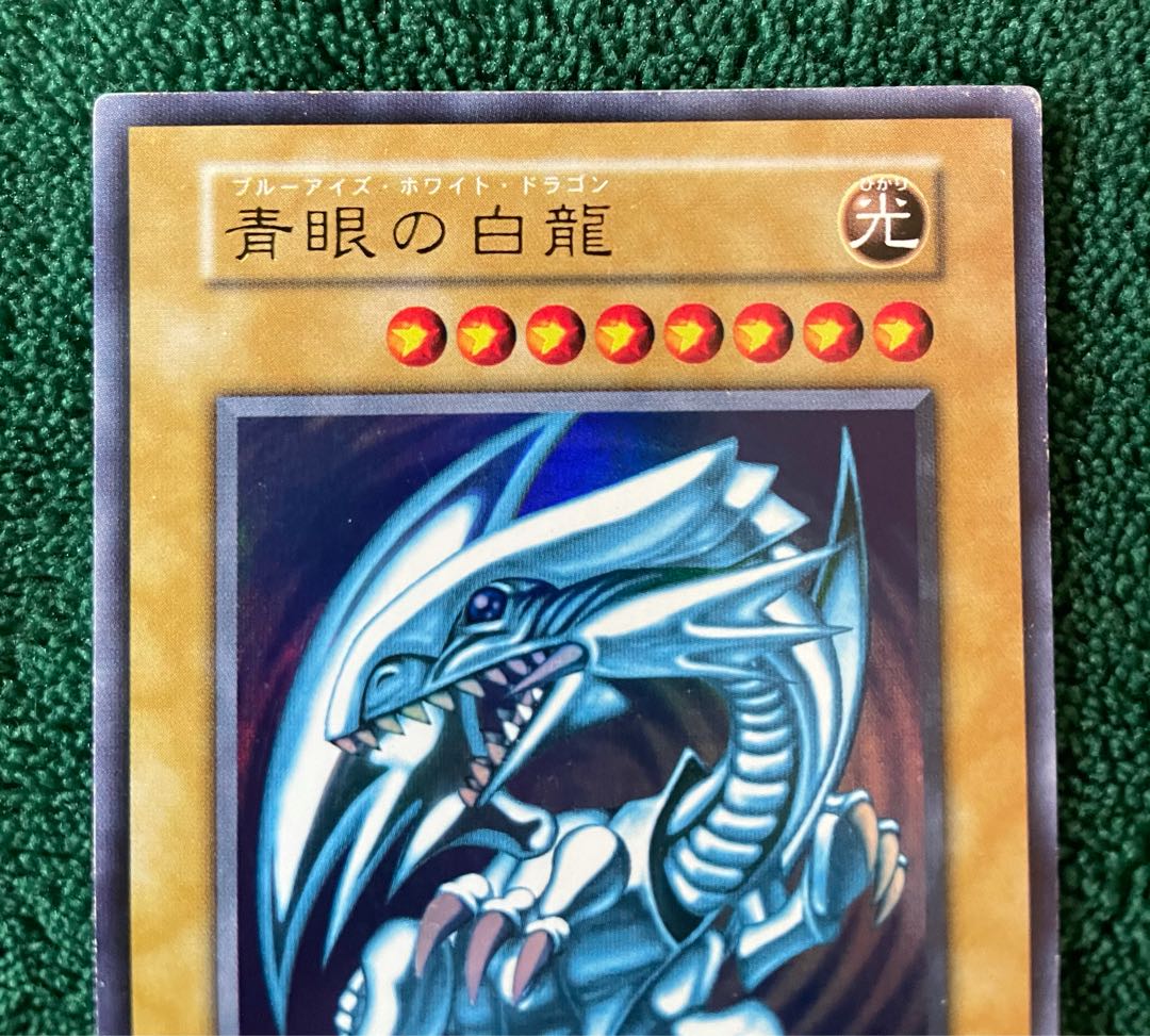 初期 遊戯王 ブルーアイズホワイトドラゴン ウルトラレア カード 青眼