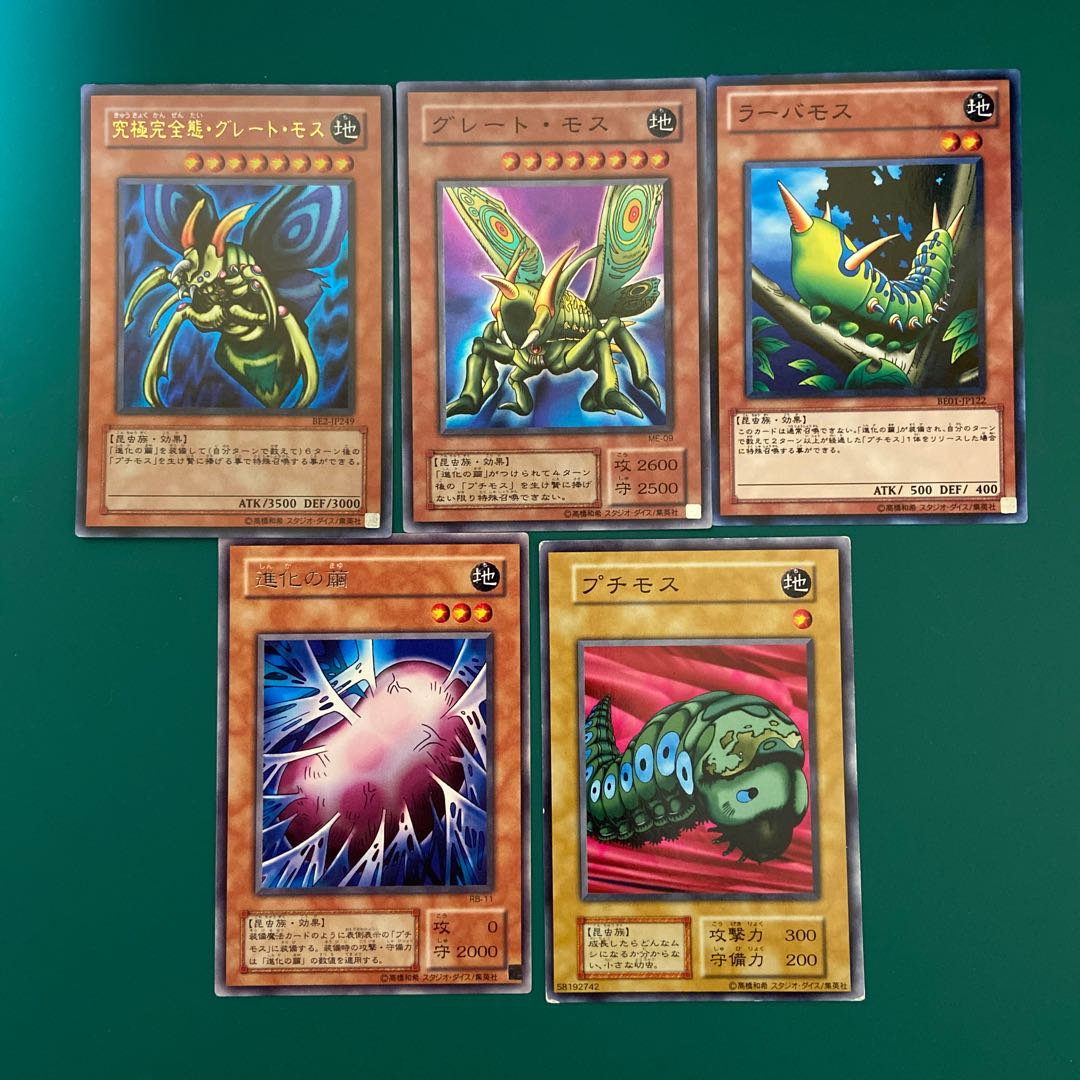 連番 PSA10 究極完全態グレートモス 25th 究極完全態グレート・モス
