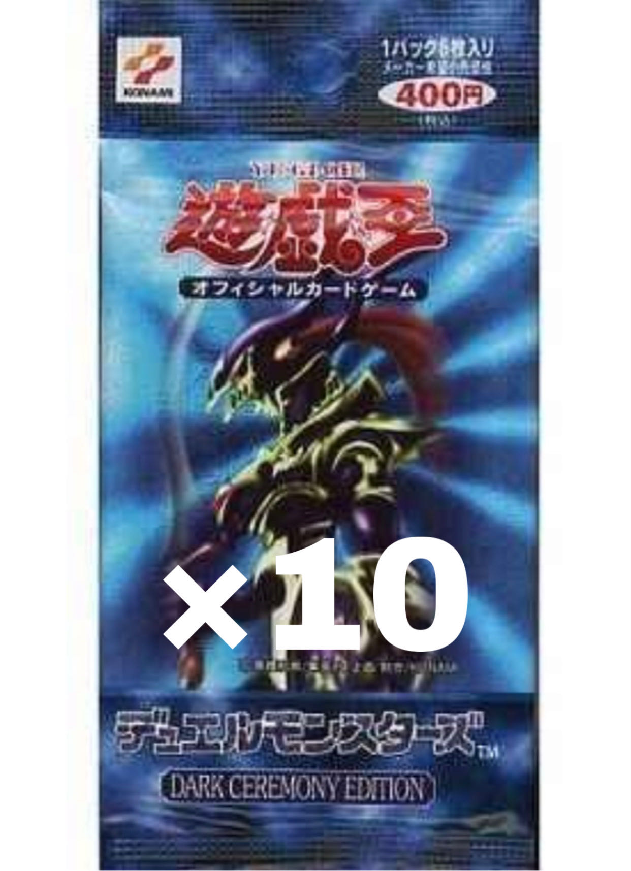 遊戯王 プレミアムパック1、2、3、ダークセレモニー 未開封パック