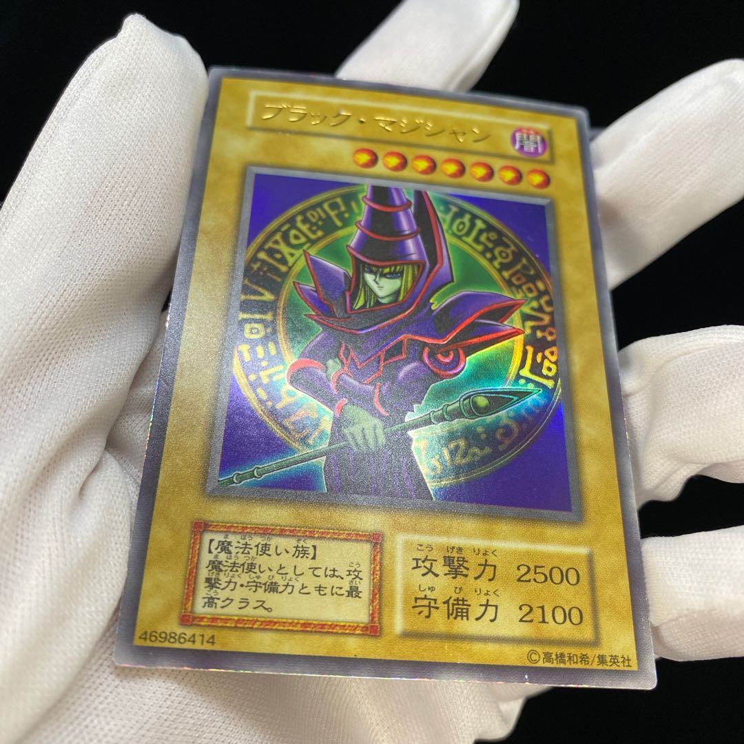 ブラック・マジシャン 初期ウルトラレア 絵違い 1枚の通販 土日祝休