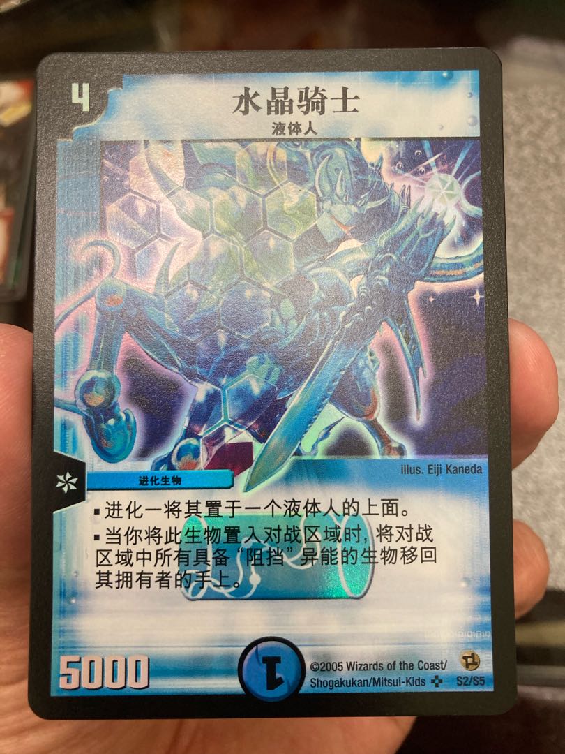 初期デュエルマスターズ 水文明25枚セット(キングオリオン、クリスタル