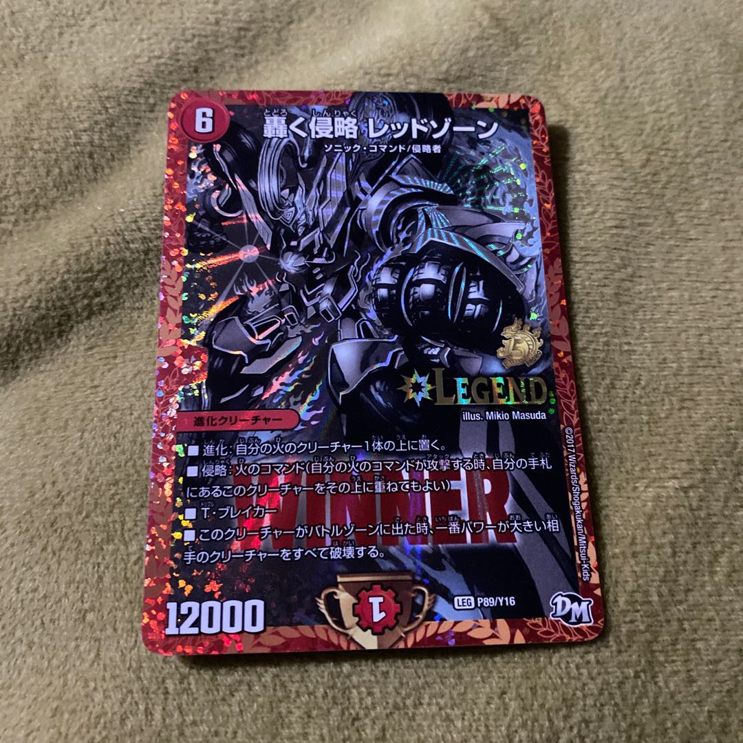 轟く侵略 レッドゾーンwinnerプロモ 1枚 1枚の通販 bikky（1338410401