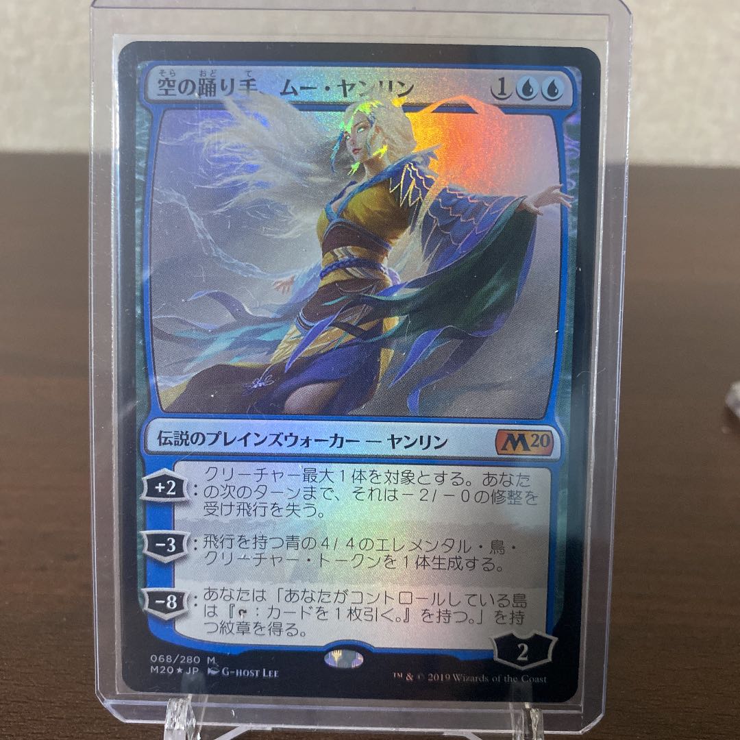 MTG 空の踊り手ムー・ヤンリン foil トークン付き