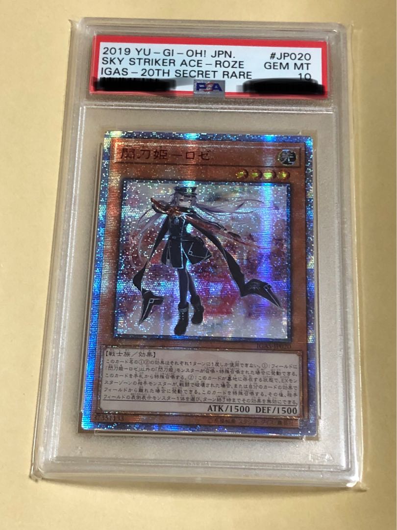 閃刀姫ロゼ 20周年シークレット PSA10 遊戯王 閃刀姫 ロゼ 20th