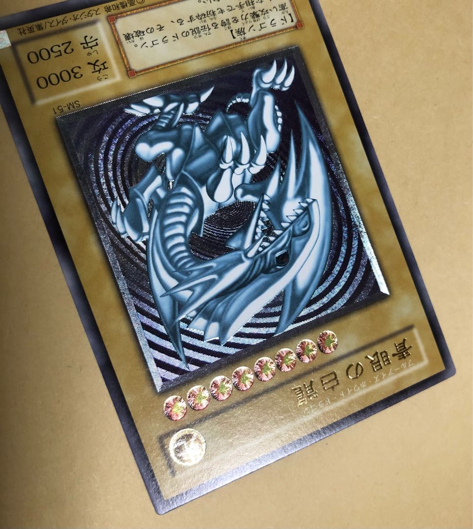遊戯王 青眼の白龍 青艶 レリーフ SM-51 青艶】遊戯王青眼の白龍 SM-51