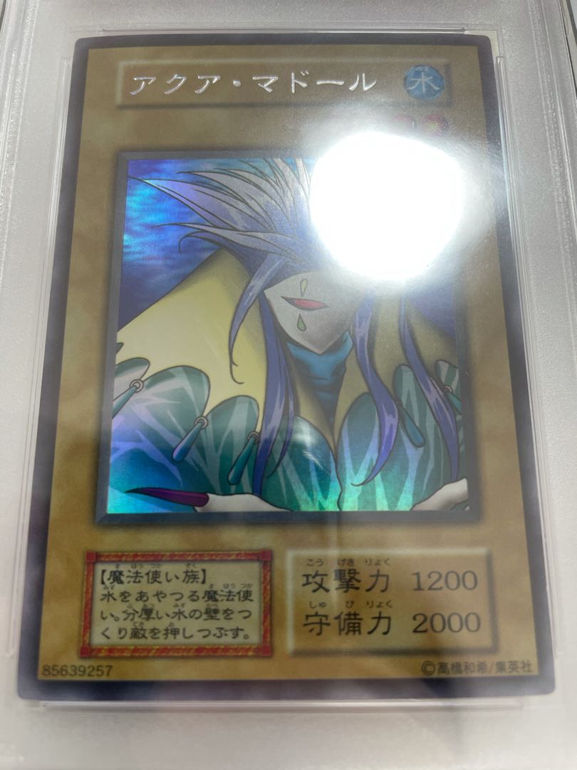 遊戯王 初期 アクアマドール ウルシク 1枚 良品】アクア・マドール