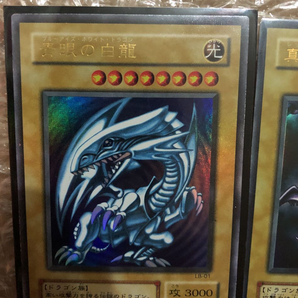 ブルーアイズホワイトドラゴン ブラックマジシャン レッドアイズ 2期