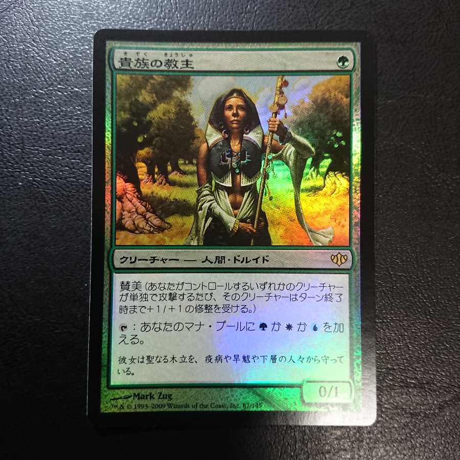 MTG 貴族の教主 Noble hierarch 英語版 4枚セット MTG 貴族の教主/Noble