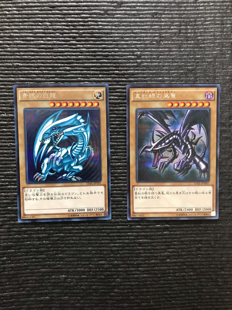 PSA 青眼の白龍 真紅眼の黒竜 ホーリーナイトドラゴン 15AX PSA 青眼の