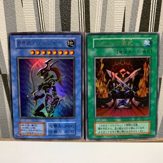 カオスソルジャー 初期 ウルトラレア プレミアムパック2 カオスの儀式