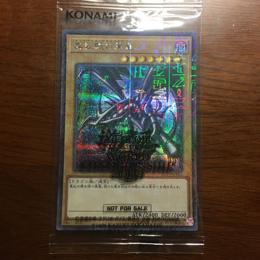 遊戯王WCS2019 真紅眼の黒竜死者蘇生ミレニアムシークレット未開封