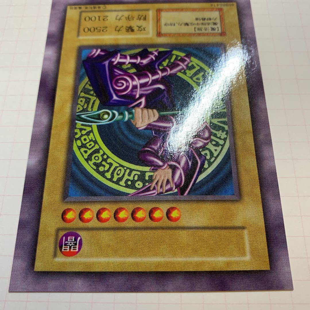 遊戯王 初期 ブラックマジシャン 黒魔道士 中国 1枚の通販 くもまる