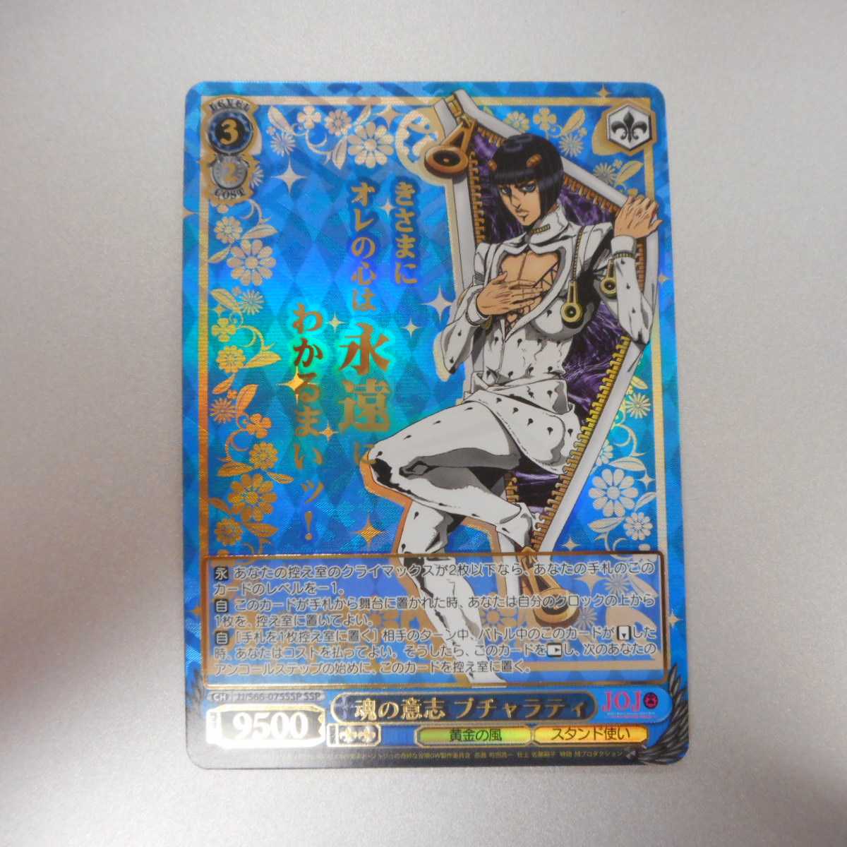 ジョジョ サインカード ジョルノ ブチャラティ ヴァイス SP 第5部 黄金の風
