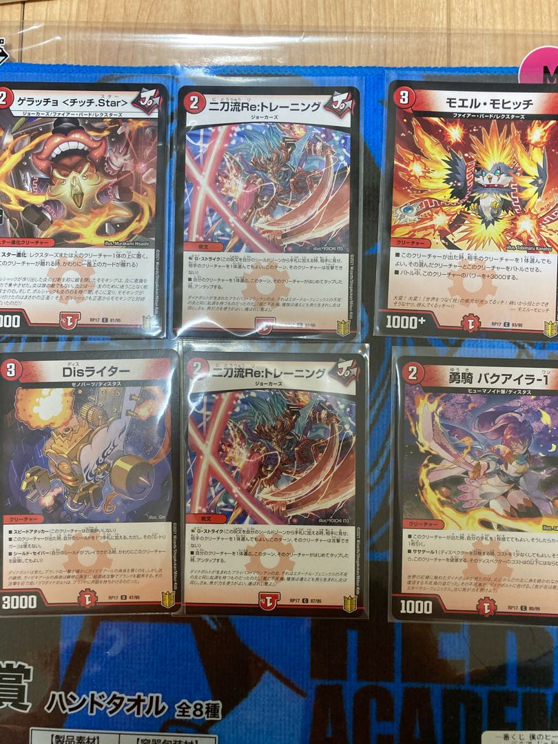 値下げ)デュエルマスターズ 火文明カードセット 1枚の通販 ひまちゃん