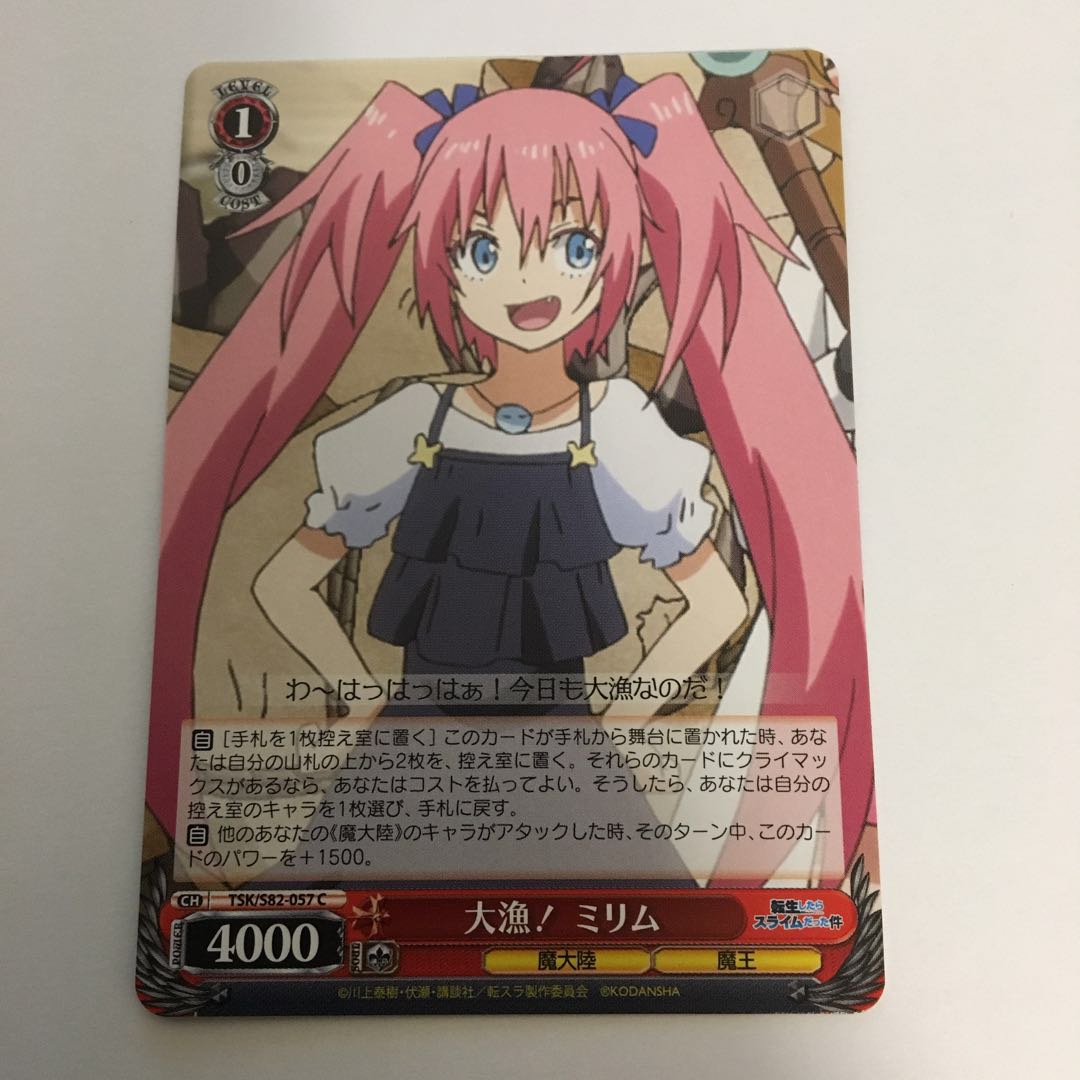 うまいのだぁ！ ミリム 制服Ver. SP サイン 転スラ ヴァイス