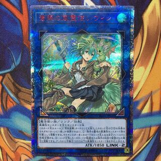 PSA9】蒼翠の風霊使いウィン 20thシークレットレア PSA9】蒼翠の風霊