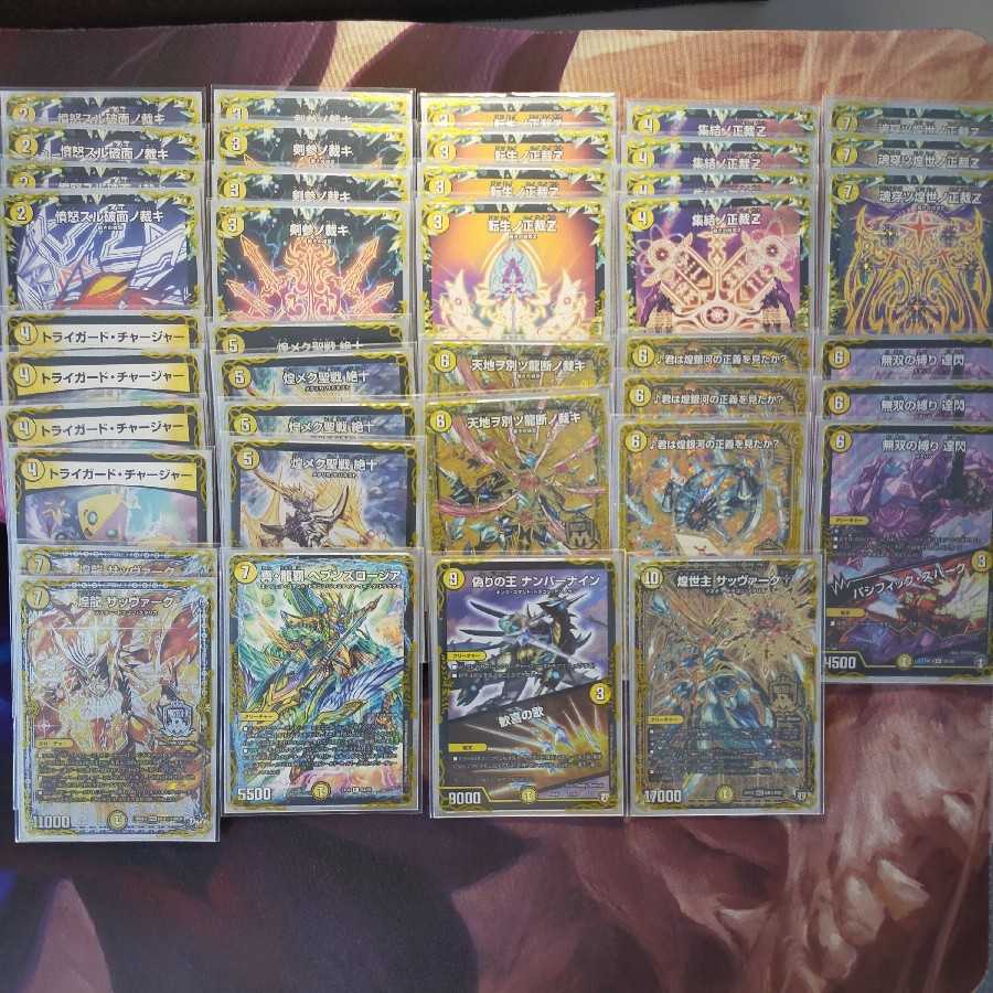 デュエルマスターズ デュエマ デッキ 白単サバキZ CS優勝】 白零サバキ