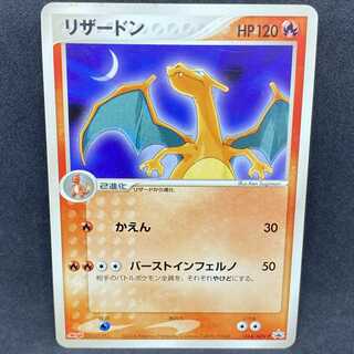 ポケモンカード リザードン meiji 明治 プロモ 1枚の通販 希少商品取扱