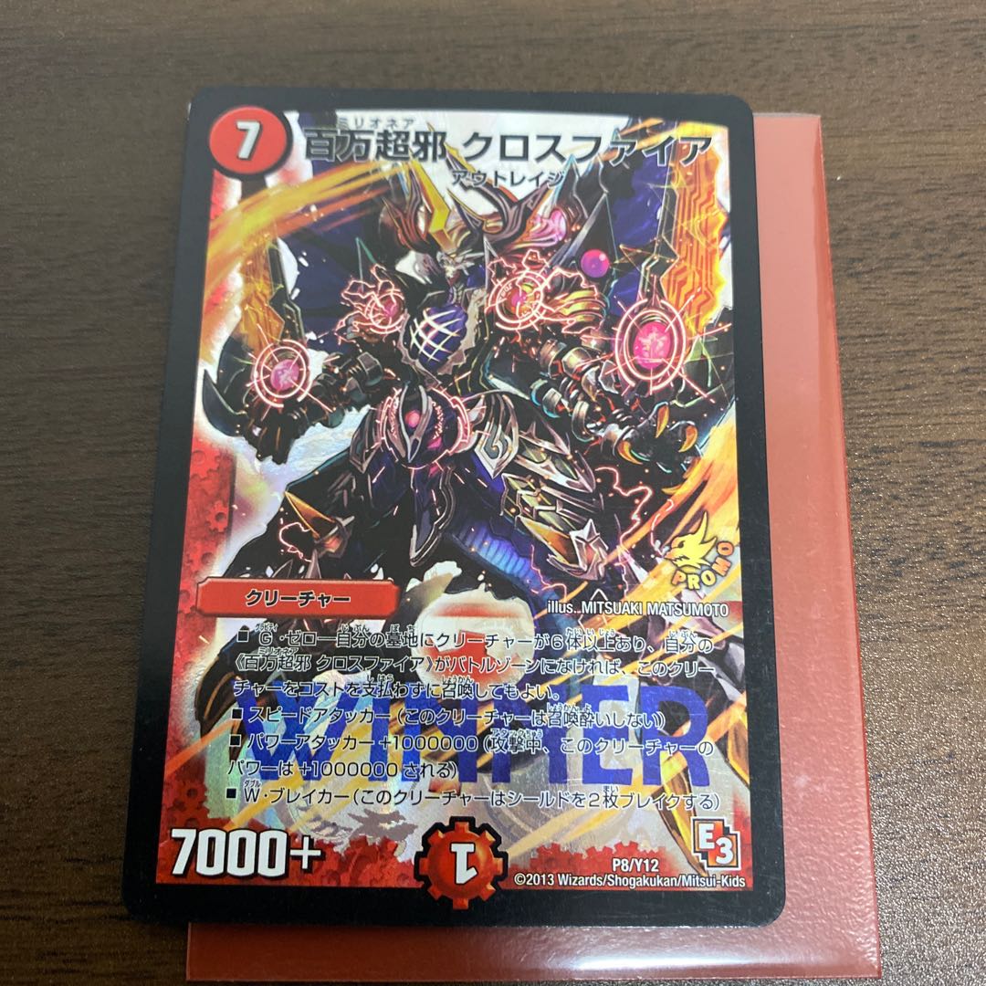 百万超邪クロスファイア プロモ winner 2025年最新】クロスファイア