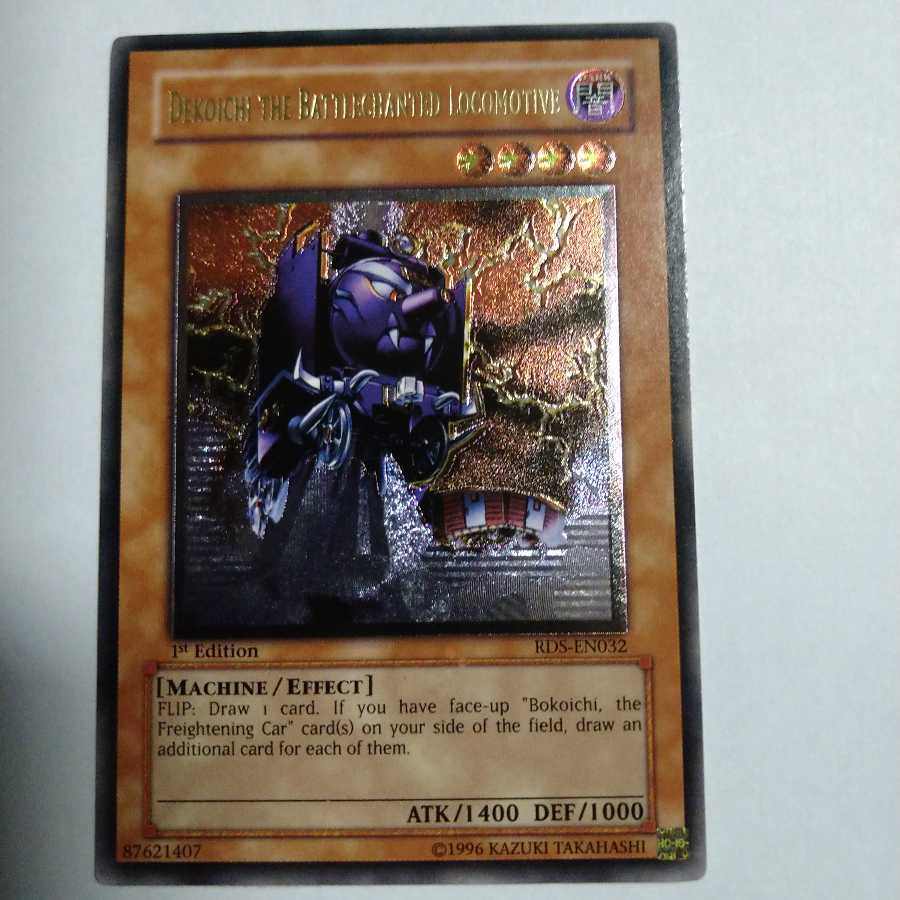 魔装機関車 デコイチ 英語版 レリーフ 1枚の通販 sakon200プロフィール