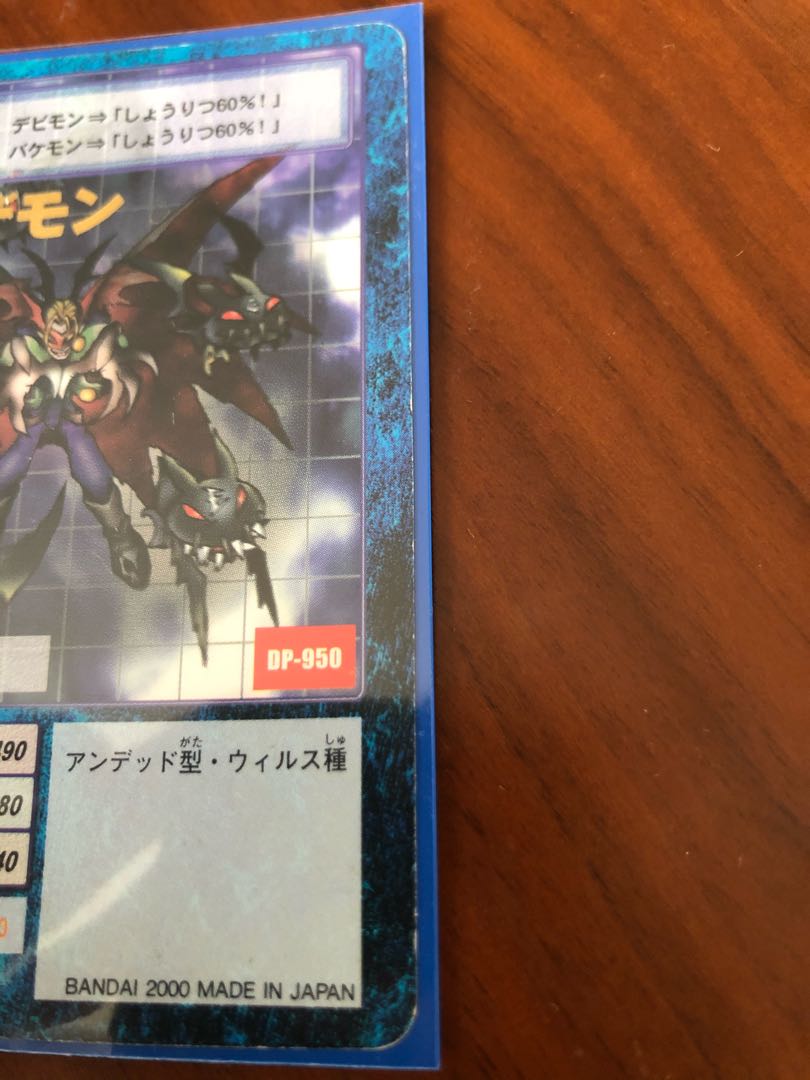 エラーカード】旧デジモンカード ヴァンデモン 1枚の通販 DDD