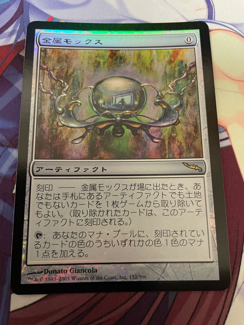 ナー MTG 金属モックス 2XM 日本語 金属モックス 2XM 日本語 ナー MTG