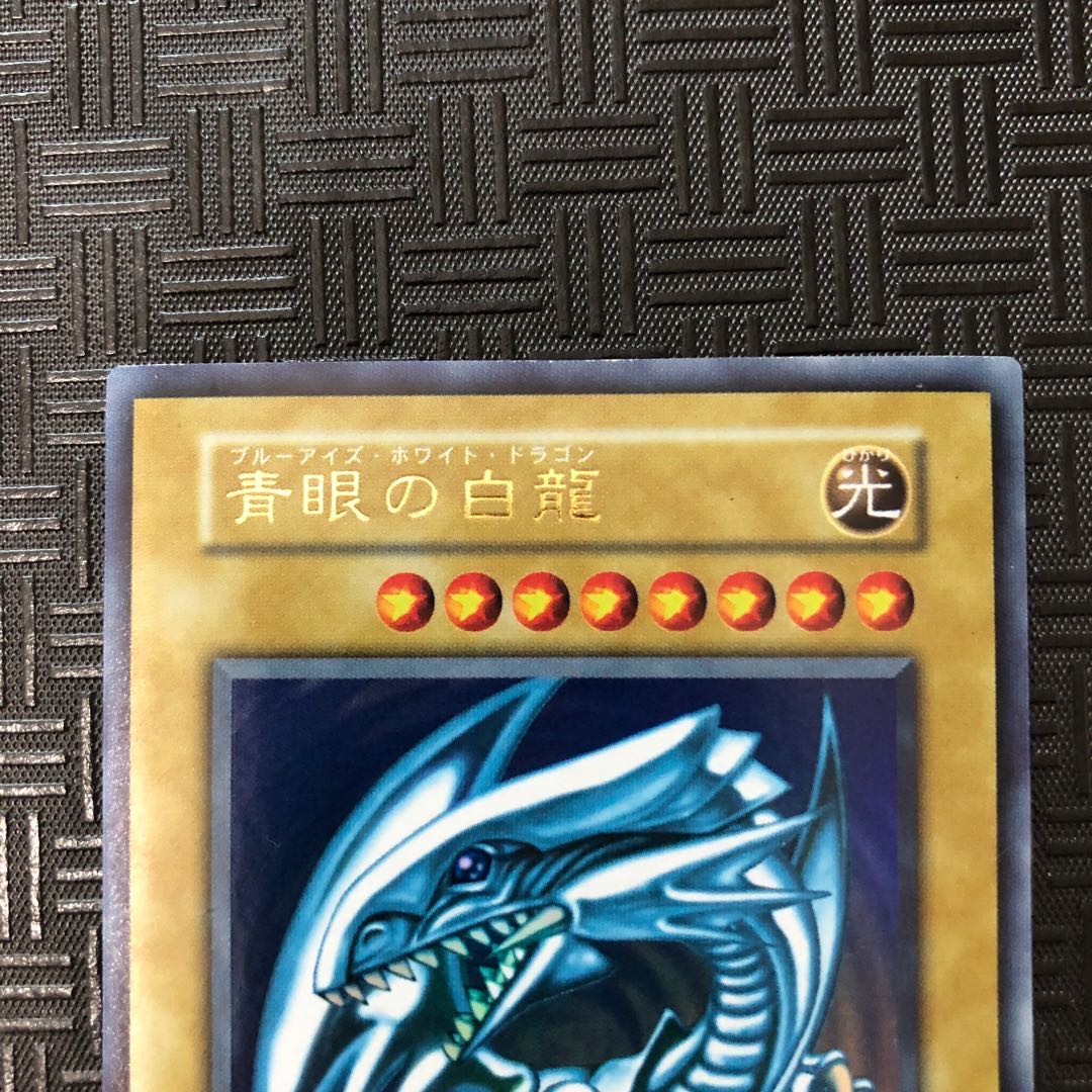 遊戯王 初期 20周年 大会限定 トライホードラゴン 美品 遊戯王 初期 20