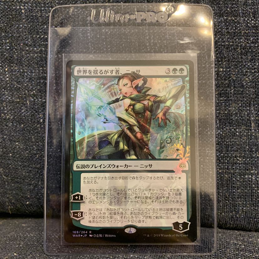 PSA10 世界を揺るがす者、ニッサ foil ひと和 部分foil MTG PSA10