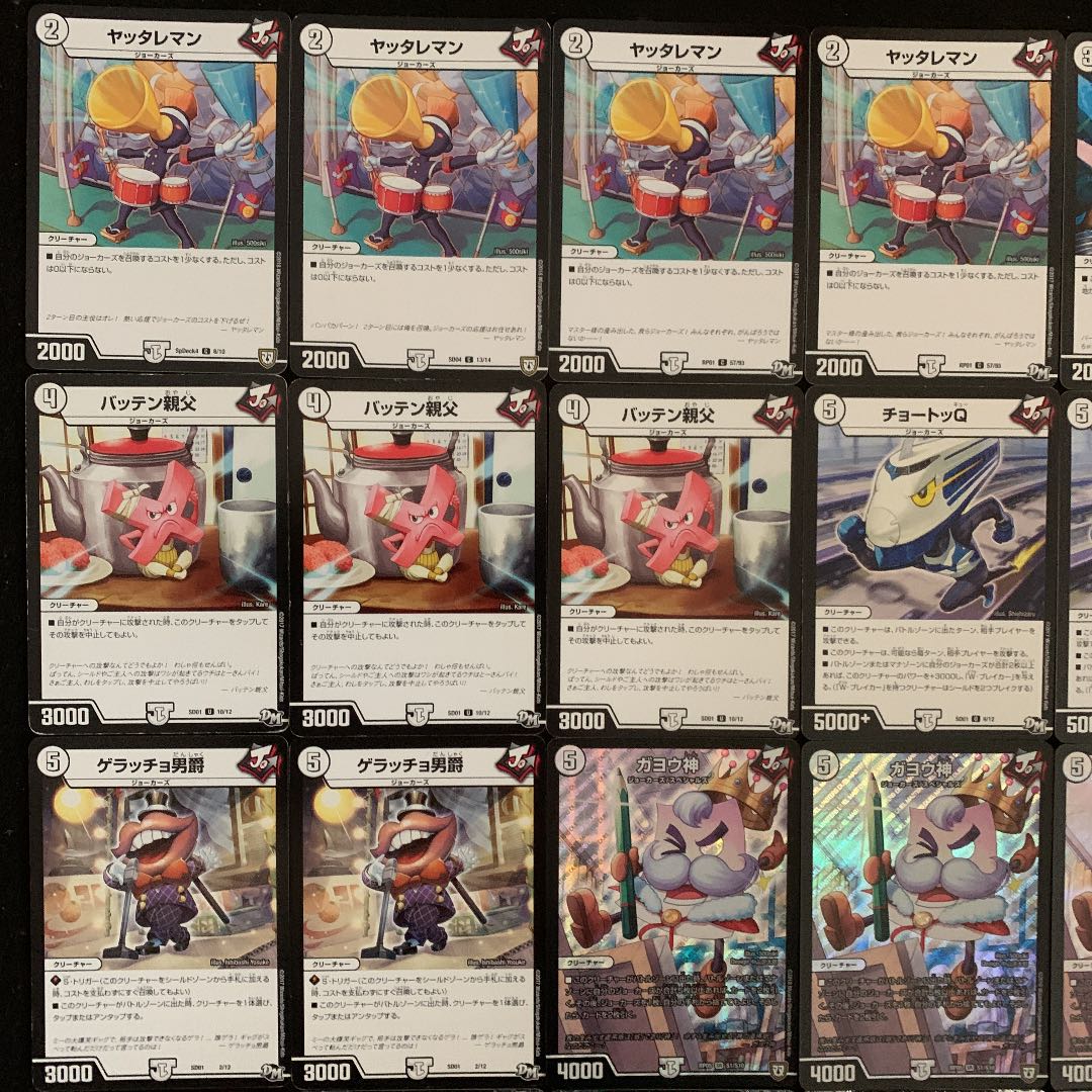 デュエルマスターズジョラゴンジョーカーズデッキゲートボール殿堂