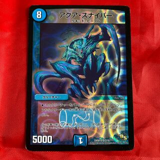 アクア・スナイパー 1枚の通販 「なな屋」 同時購入10引き