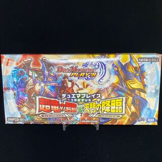 デュエマプレイス コラボデッキ 超竜の君臨&天門の降臨 デュエプレ 1枚