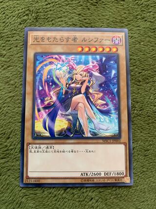 PSA10 美品 遊戯王カード 鑑定済み 光をもたらす者 ルシファー
