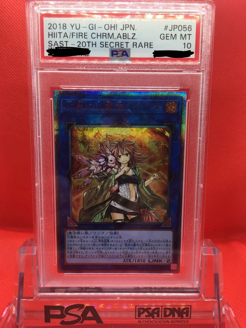 最安値‼️遊戯王 灼熱の火霊使いヒータ 20th シークレット PSA10 極美