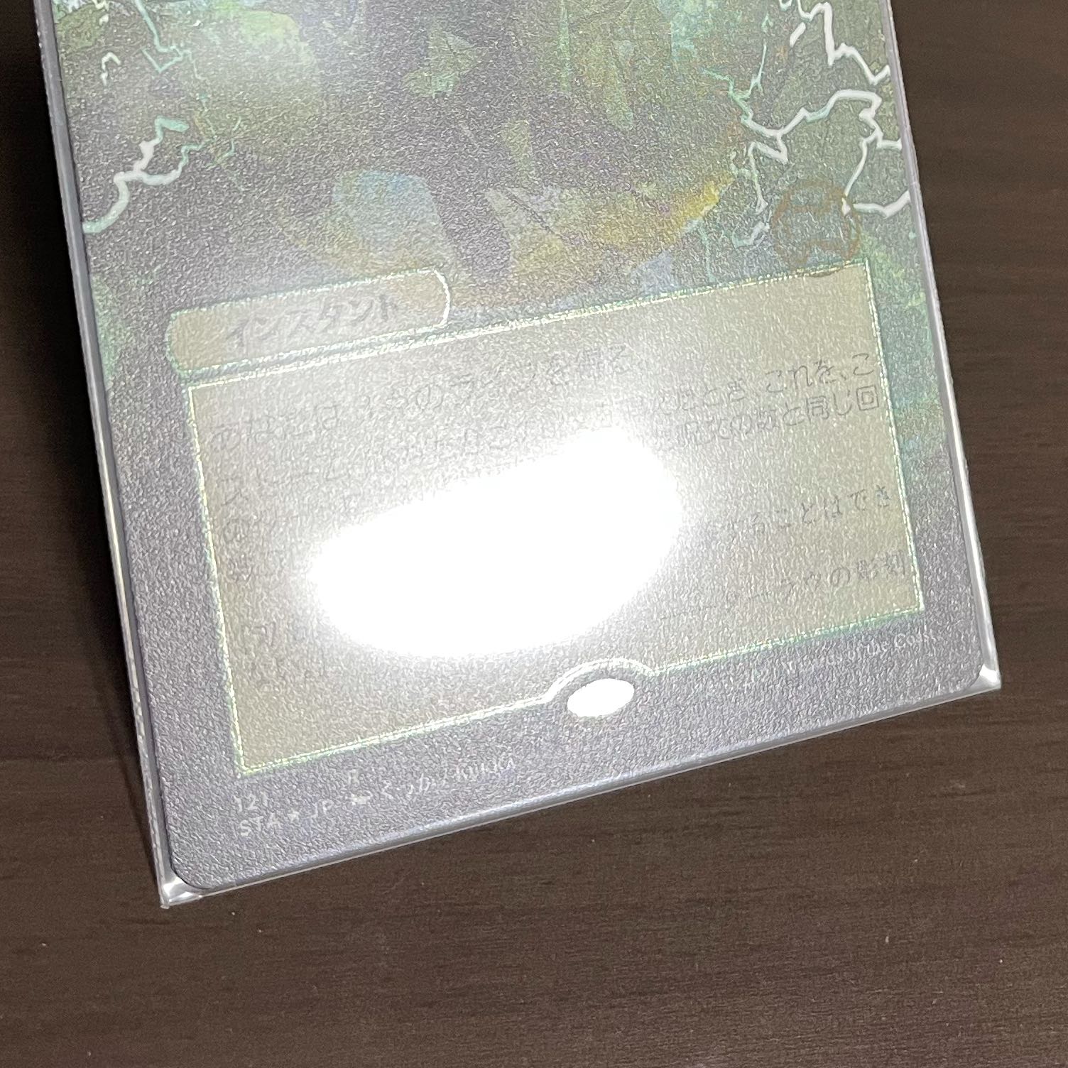 土地の寄進 ミスティカルアーカイブ FOIL版 日本絵 限定 ミスティカル