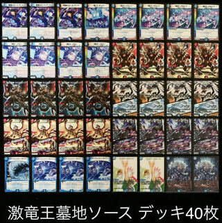 アバク墓地ソースデッキ アバク墓地ソースデッキ ブラキオ龍樹 DOOM