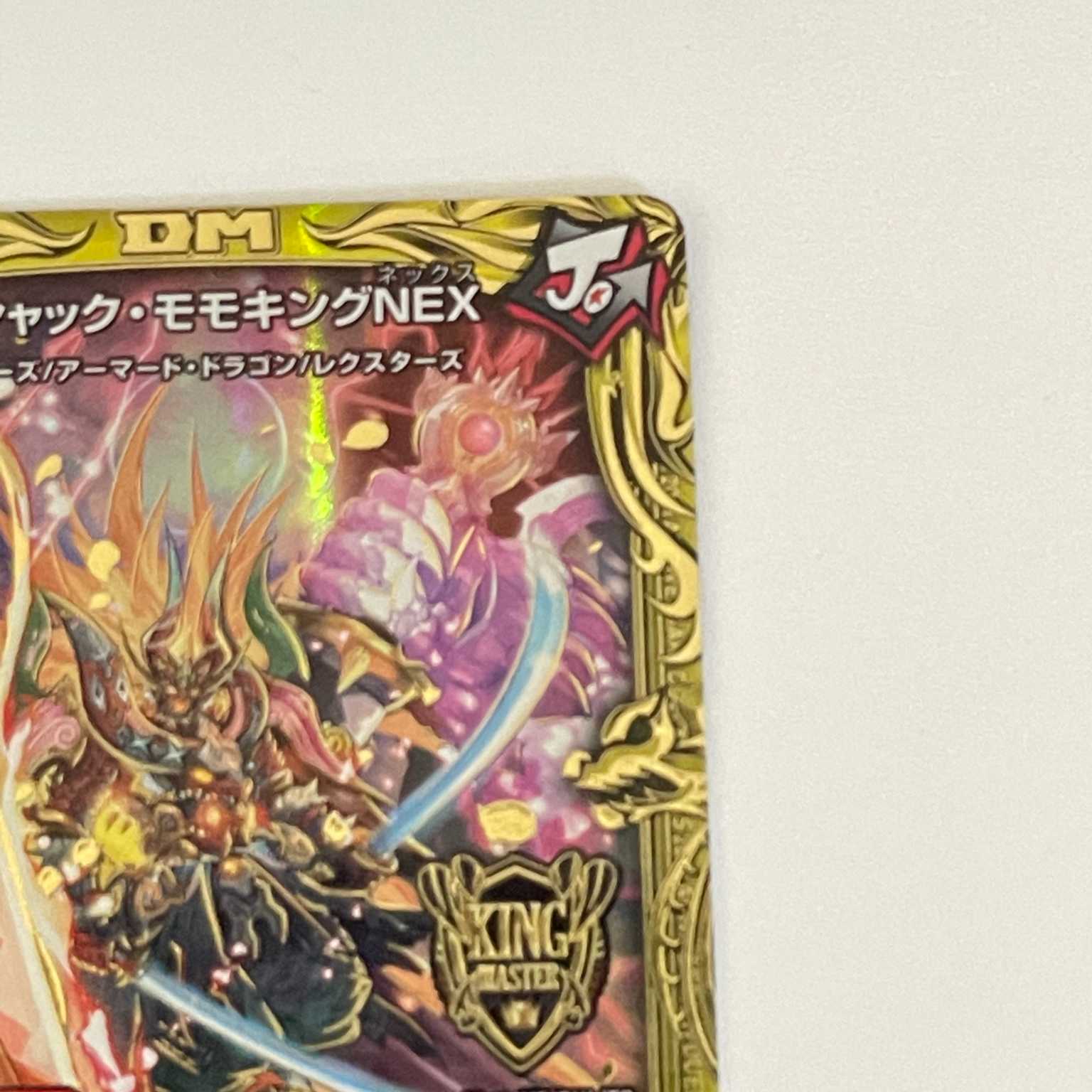 ボルシャックモモキングNEX 20thSP B 4枚 デュエマ ボルシャックモモ