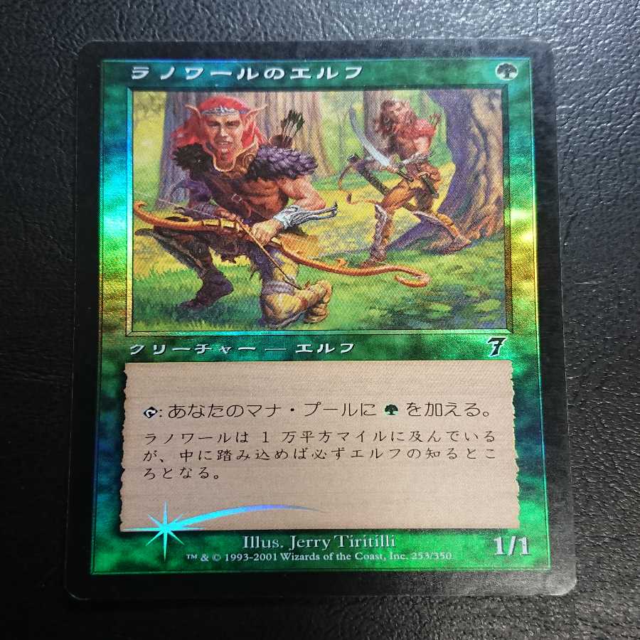ラノワールのエルフフラクチャー・Foil 日本語版+おまけ MTG