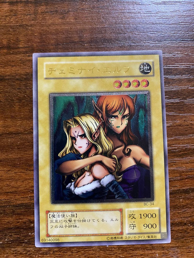 遊戯王 ヂェミナイ・エルフ 4枚セット アルティメット パラレル