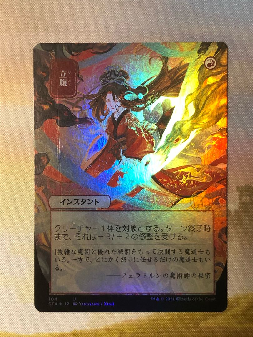 mtg ミスティカルアーカイブ日本絵foilなどまとめ売り