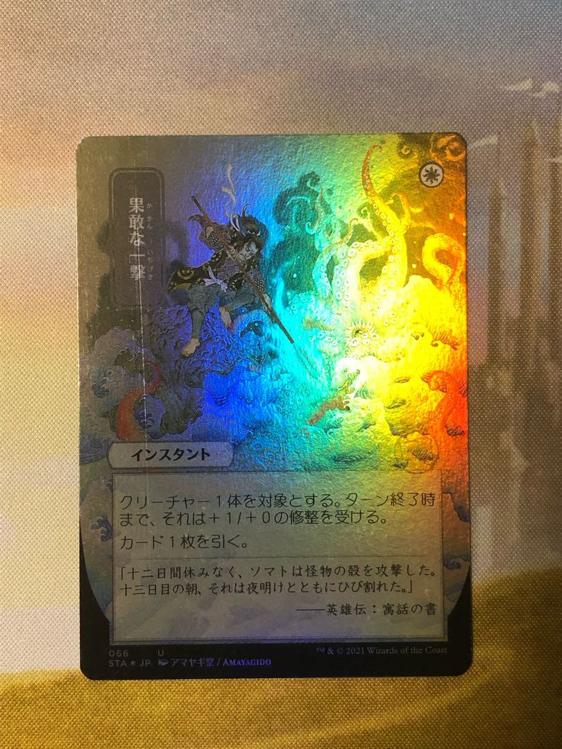 MTG果敢な一撃日本絵foil アーティストプルーフ