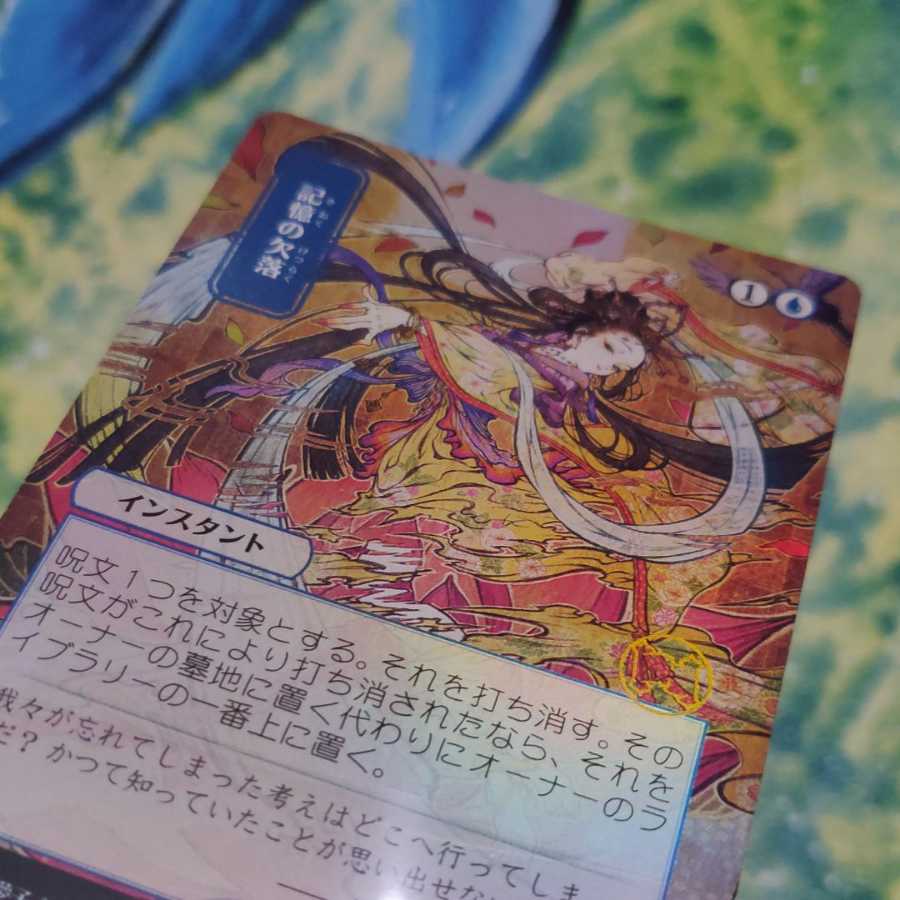 mtg 記憶の欠落 日本画foil セットブースター版 最新 FOIL] 記憶の欠落